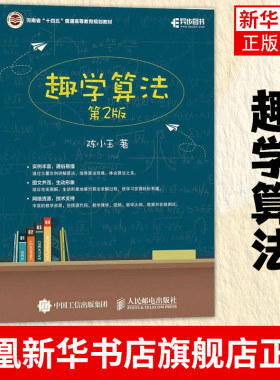 趣学POSTS&TELECOMPRESS