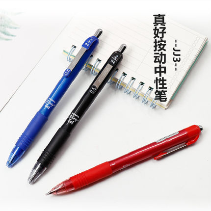 日本ZEBRA斑马笔中性笔按动JJ3黑红蓝色水性笔可换笔芯学生刷题笔手账笔0.5mm