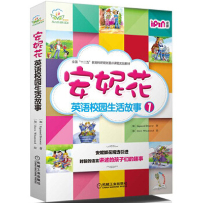 安妮花英语校园生活故事(1)(全6册)(加)Brouwer幼儿早教/少儿英语/数学机械工业出版社凤凰新华书店旗舰店