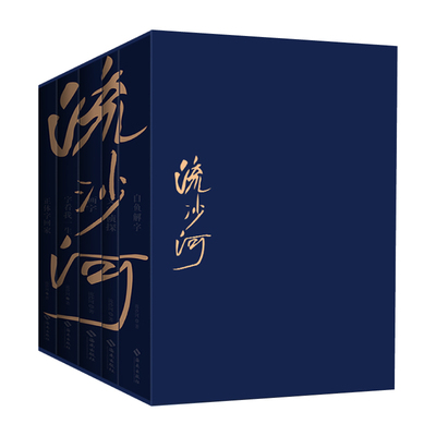 流沙河解字全书(全5册)流沙河文学理论/文学评论与研究海南出版社凤凰新华书店旗舰店