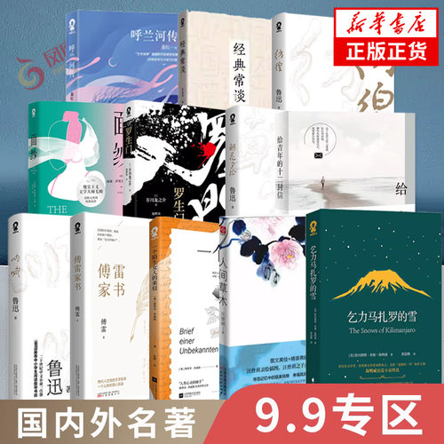 中小学初高中课外拓展阅读