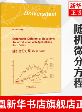 随机微分方程(第6版)(影印版)(英文)科森多尔 著 Universitext丛书 科学与自然 研究生数学教辅书籍凤凰新华书店旗舰店