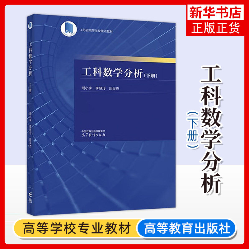 �������� ������ѧ���� �²� ��С������������ �ߵȽ��������� ���ϴ�ѧ������ѧ�������๤��רҵ��ѧ��ѧ���ƿ��н̲Ľ̳� 104.85Ԫ��3��(��34.95Ԫ/��)