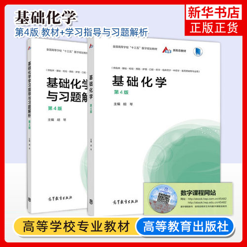 基础凤凰新华书店旗舰店