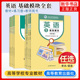 中职英语教材课程 教材 练习册 中职中专英语教科书 社 英语123基础模块 对口升学职高 高等教育出版 中等职业学校公共基础课程教材