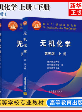 凤凰新华书店高等教育出版社