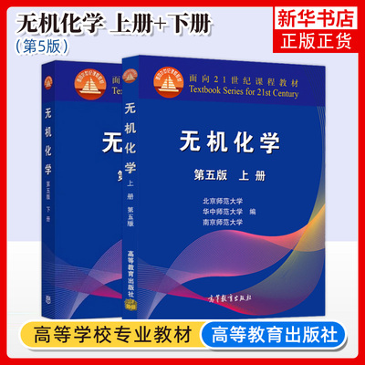凤凰新华书店高等教育出版社