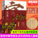 凤凰新华书店旗舰店正版 书籍 宋宴 宋朝礼仪历史文化书籍 共赴一席宋人飨宴 七十佳肴回味两宋风流