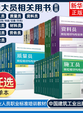 施工员凤凰新华书店旗舰店
