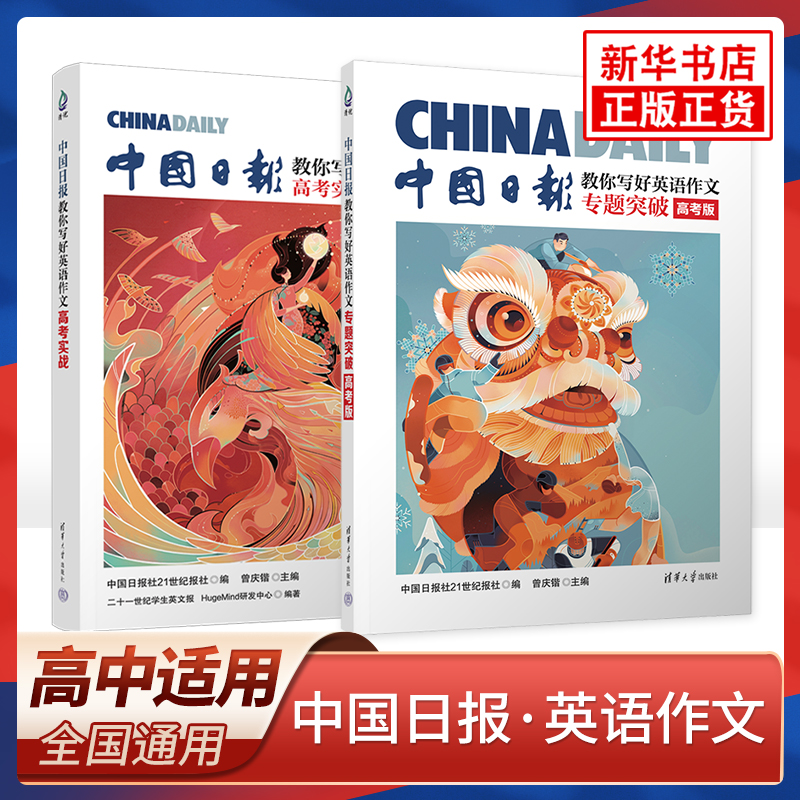 2024清华大学出版社英语