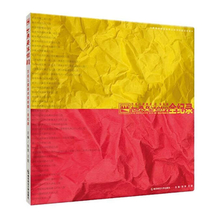 世界是纸做的-万名儿童美术双年展全纪录张笑艺术其它南京师范大学出版社凤凰新华书店旗舰店