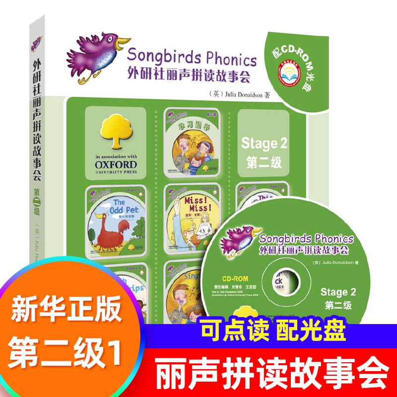 英语自然拼读启蒙教材小学生一年级6-8岁儿童英语绘本可点读配光盘