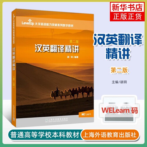 汉英凤凰新华书店旗舰店