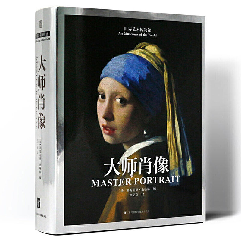 大师肖像 500年大师经典素描肖像头像画册 临摹向千年大师学绘人体速写 凤凰新华书店旗舰店正版书籍