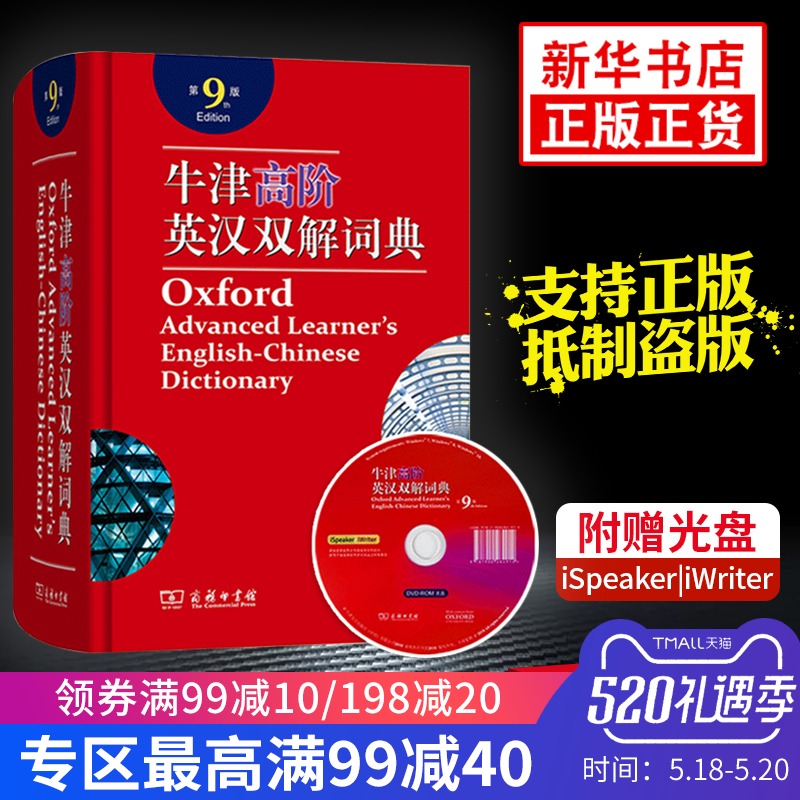 漢英中醫藥分類詞典