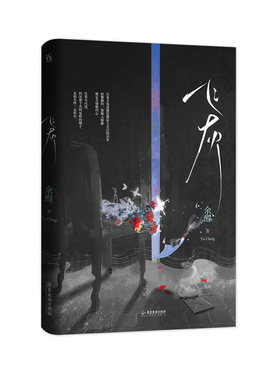 飞灰余酲著已完结落池系列文
