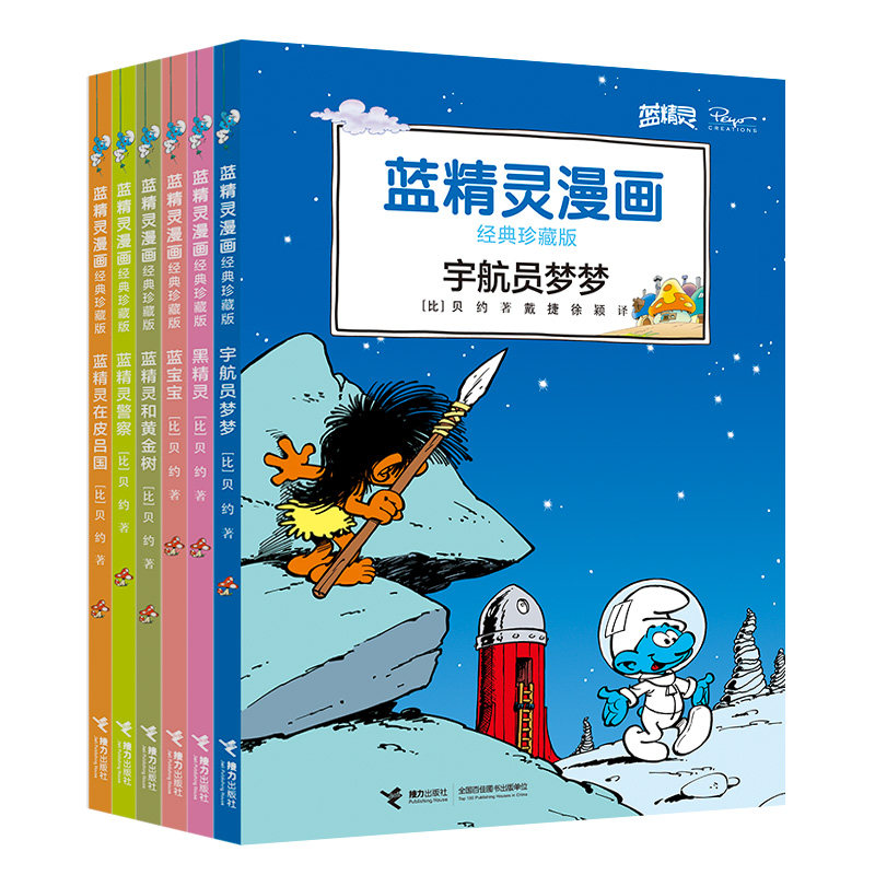 蓝精灵漫画珍藏版 第2辑 套装全6册原著蓝精灵漫画故事小说图画书益智游戏亲子共读书籍 接力出版社 凤凰新华书店旗舰店官网
