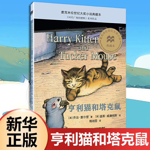 亨利塔克大奖小说典藏本