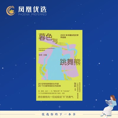 暮色与跳舞熊新华书店