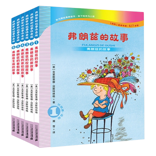 彩乌鸦弗朗兹的故事注音版 湘雪译全套6册全集儿童文学读物一二年级小学生课外阅读书籍6-7-8-9-12岁系列童话故事书费郎茨