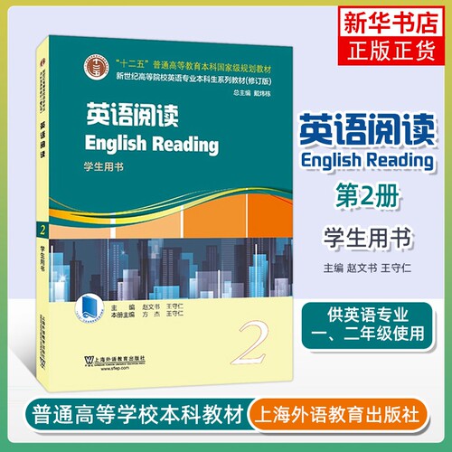 英语凤凰新华书店旗舰店