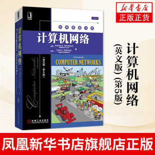 计算机网络(英文版)(第5版) Andrew STanenbaum David JWetherall 计算机网络通信类书籍 正版书籍凤凰新华书店旗舰店