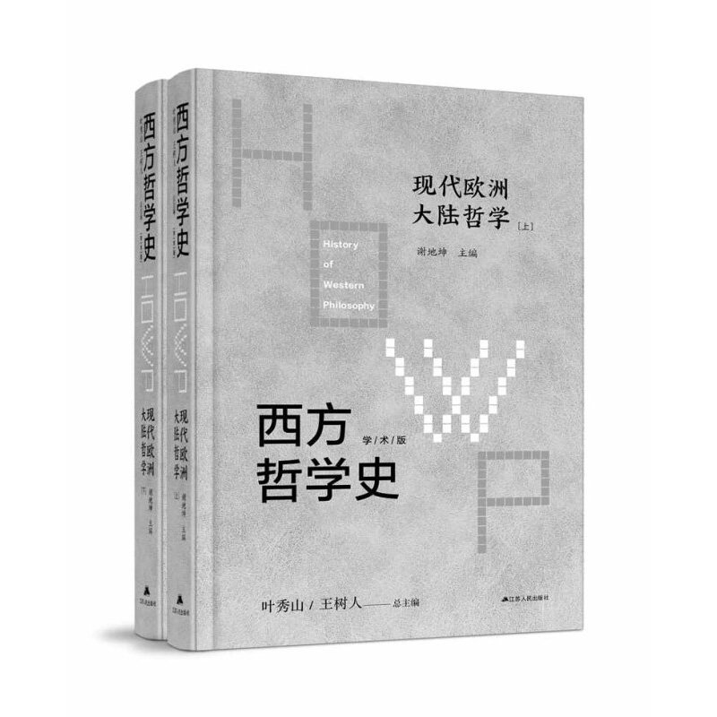 西方社会科学逻辑学类书籍