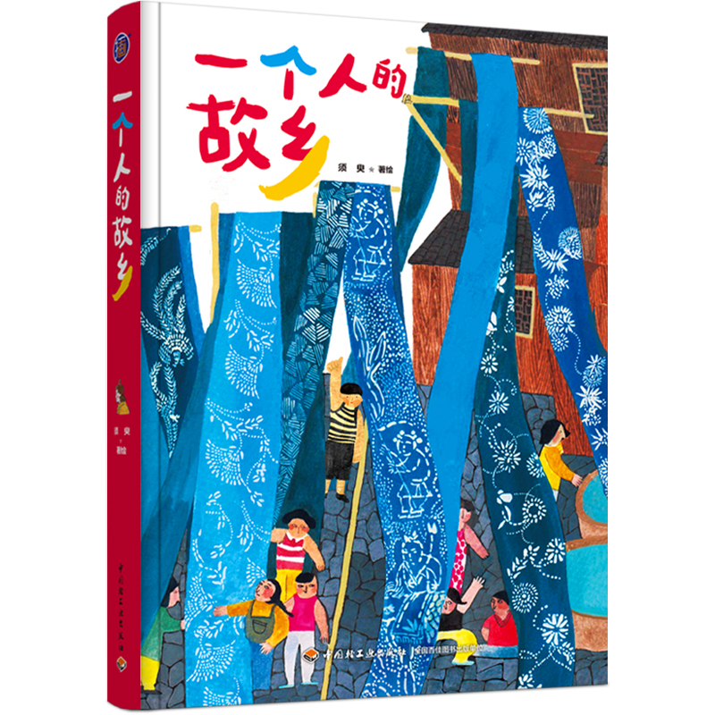 插画 一个人的故乡 东京插画故事 大不列颠平常日 一个人的小世界 从伦敦出发,从北京出发,波波和莫奈 来了.温哥华 博洛尼亚四季