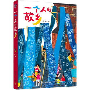 来了.温哥华 东京插画故事 从伦敦出发 从北京出发 小世界 故乡 大不列颠平常日 博洛尼亚四季 插画 波波和莫奈 一个人