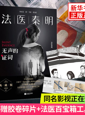 万象卷-无声的证词新版