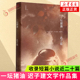 书籍 本书收录亲亲土豆 凤凰新华书店旗舰店 短篇小说集 雾月牛栏等短篇小说近二十篇 一坛猪油 迟子建 腊月宰猪 作家出版 社正版