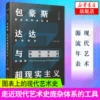 Товары от 凤凰新华书店旗舰店