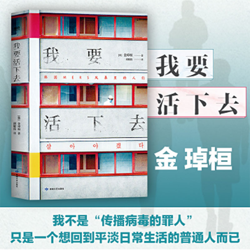 我要活下去敦煌文艺出版社