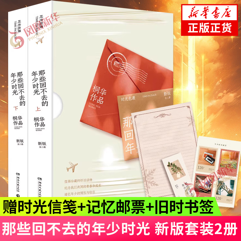 那些回不去的年少时光