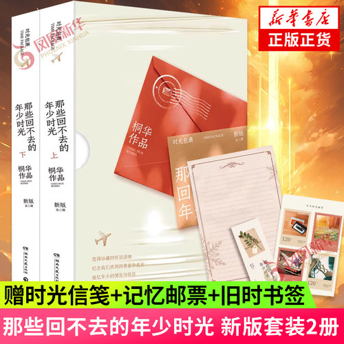 那些回不去的年少时光