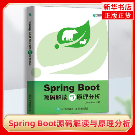 Spring Boot源码解读与原理分析 spring cloud源码深度解析JavaEE核心框架spring微服务编程入门 凤凰新华书店旗舰店