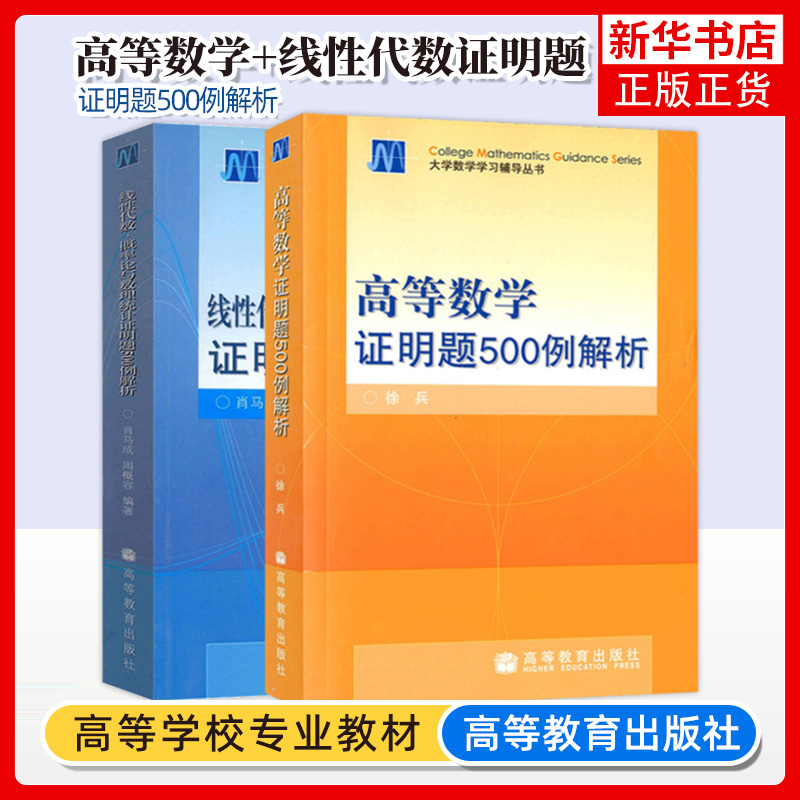 高等数学凤凰新华书店旗舰店