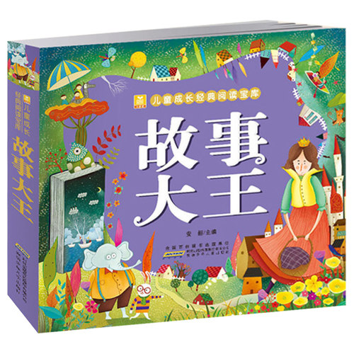儿童故事书大全 故事大王全集注音版 小学生课外阅读书籍一年级二年级6-7-8-12周岁童话绘本带拼音的新华正版全套图画读物XSM