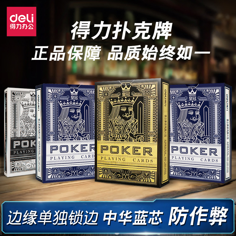 竞技斗地主黑色掼蛋专用扑克牌