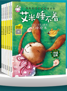 扫描听故事有声读物 宝宝分床过渡期大画本全6册 3~6岁宝宝睡前故事书绘本亲子共读好故事读本正版凤凰新华书店旗舰店