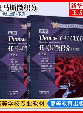 Thomas Calculus 托马斯微积分 第14版 英文版 高等教育出版社 麻省理工学院微积分课程教材 大学微积分教程大学数学教材书