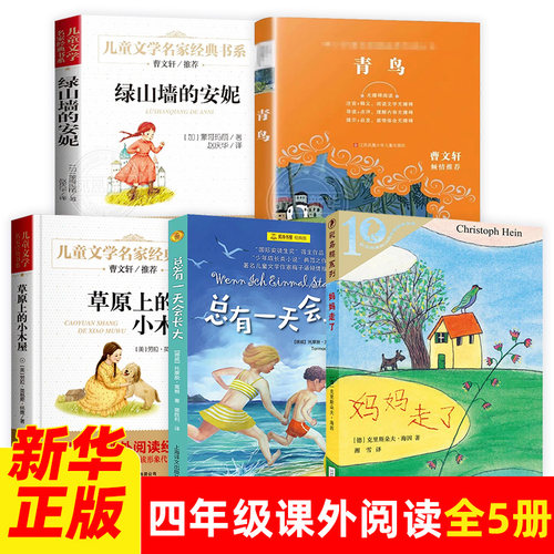四年级课外阅读书籍十岁那年