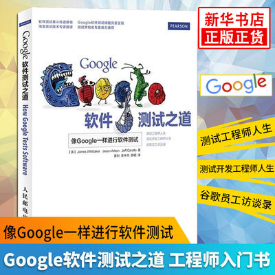 google人民邮电出版社