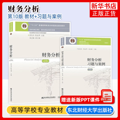 财务凤凰新华书店旗舰店
