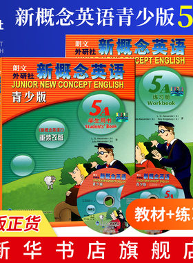 可点读 新概念英语青少版5A 学生用书+练习册 青少年英语基础入门启蒙教材 英语听说读写能力培养 练习习题集天天练 朗文外研社