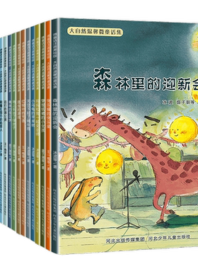 一年级阅读课外书绘本故事