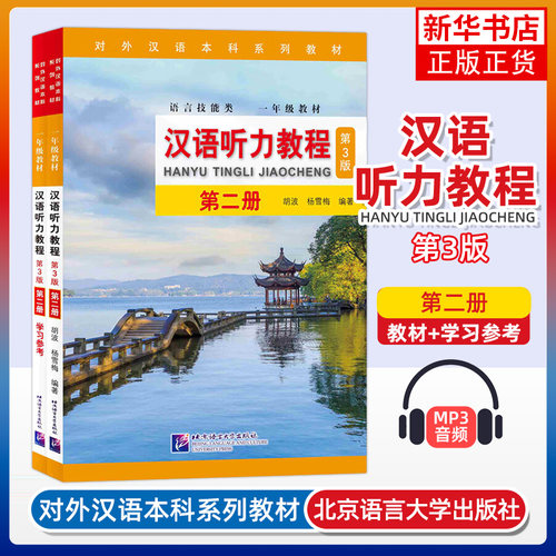 汉语凤凰新华书店旗舰店