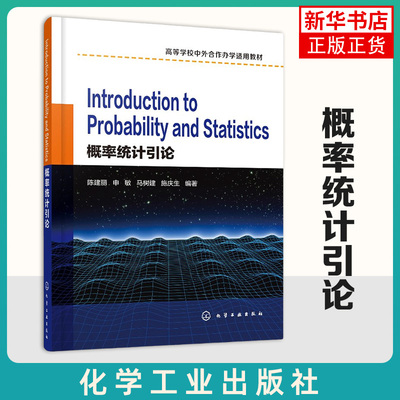 Introduction to Probability and Statistics（概率统计引论）