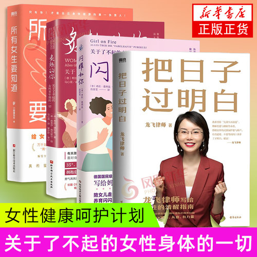 炙热的你身体由我新华书店