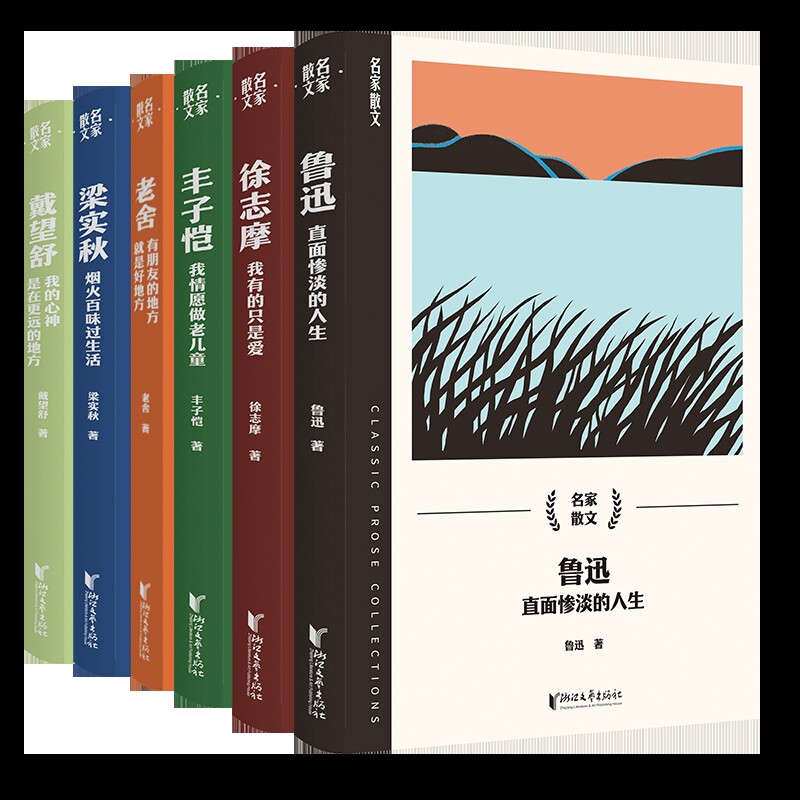别想太多.好好生活鲁迅、丰子恺等著中国近代随笔浙江文艺出版社凤凰新华书店旗舰店